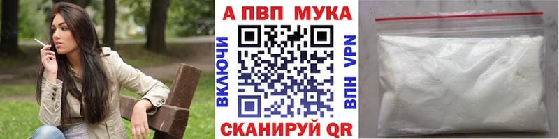 Альфа ПВП Соль  дарнет шоп  darknet клад  Сатка 