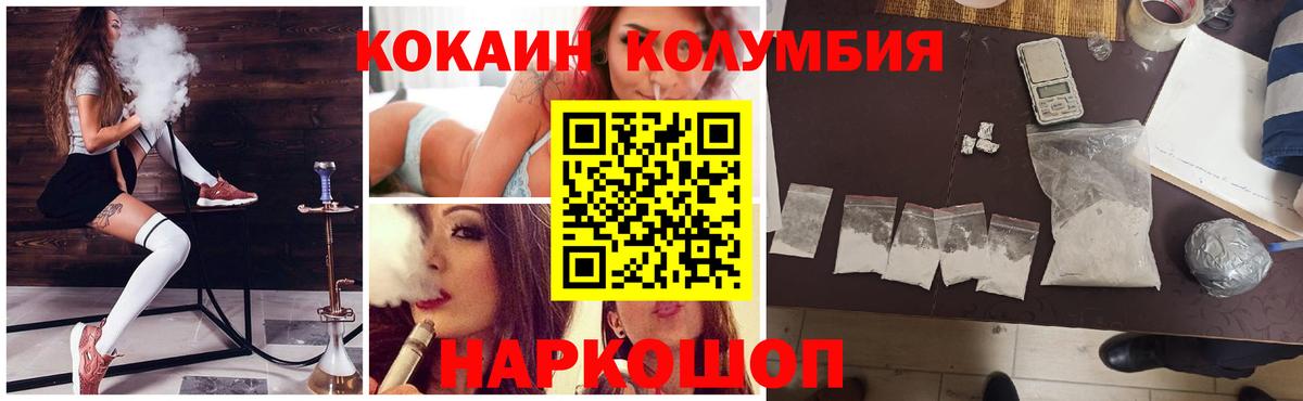 Сатка  COCAIN Перу  Вход с VPN  COCAIN 97% 