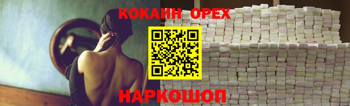 КОКАИН FishScale Сатка