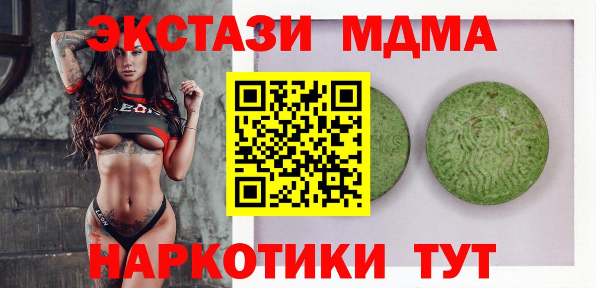 Сатка  Ecstasy mix  Ecstasy  Вход с VPN 