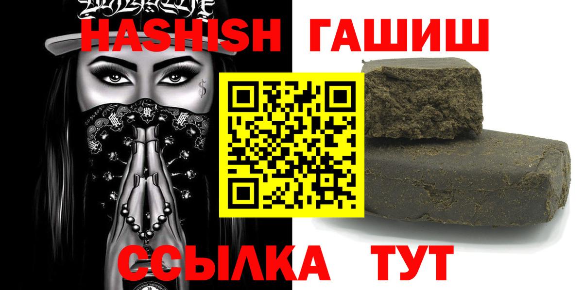 наркошоп  ГАШИШ гарик  Гашиш  ГАШ Изолятор  Вход с VPN  Сатка 