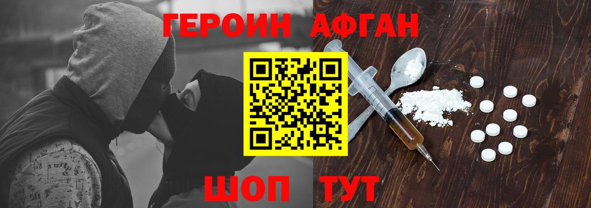 ГЕРОИН  Вход с VPN  Сатка  Героин герыч 
