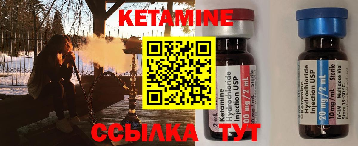 Сатка  КЕТАМИН ketamine  Вход с VPN  КЕТАМИН VHQ 