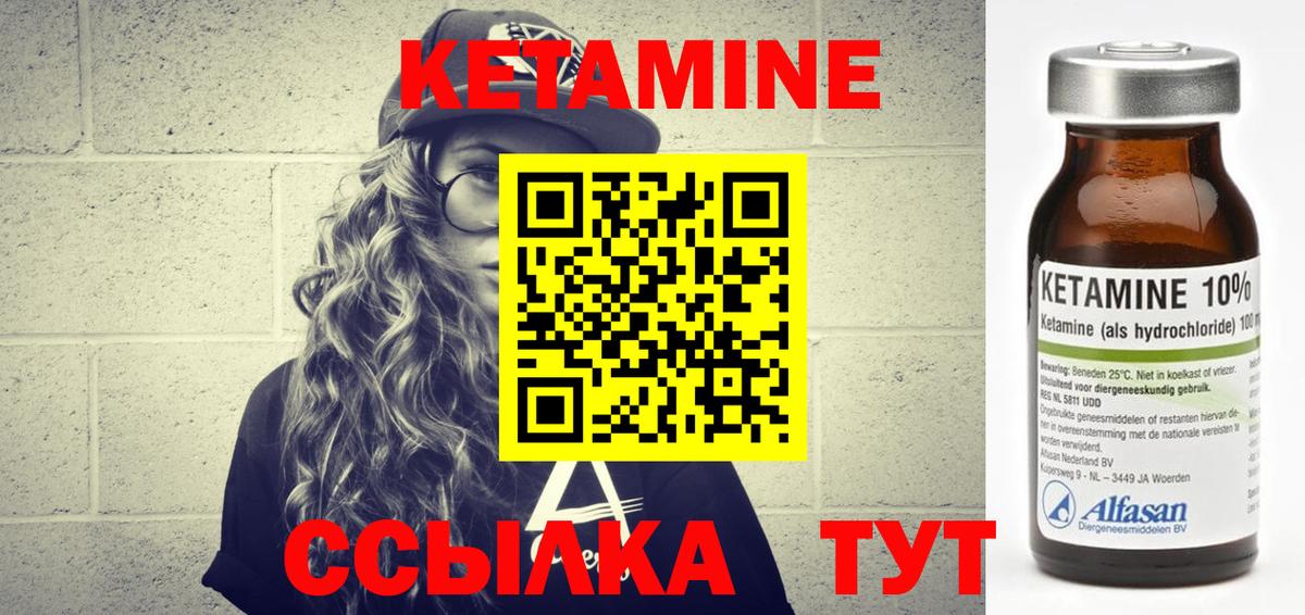 КЕТАМИН ketamine Сатка