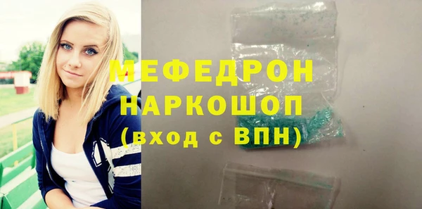 мяу мяу кристалл Абаза