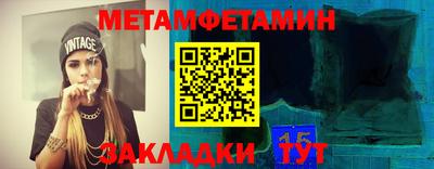 первитин Обнинск