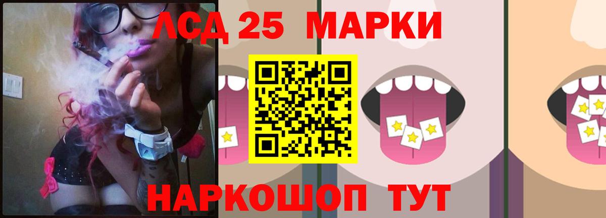 Лсд 25 экстази кислота Сатка