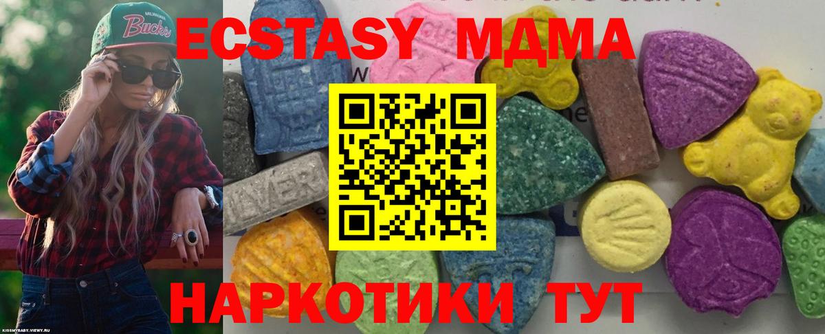 MDMA кристаллы  Вход с VPN  MDMA  МДМА кристаллы  Сатка 