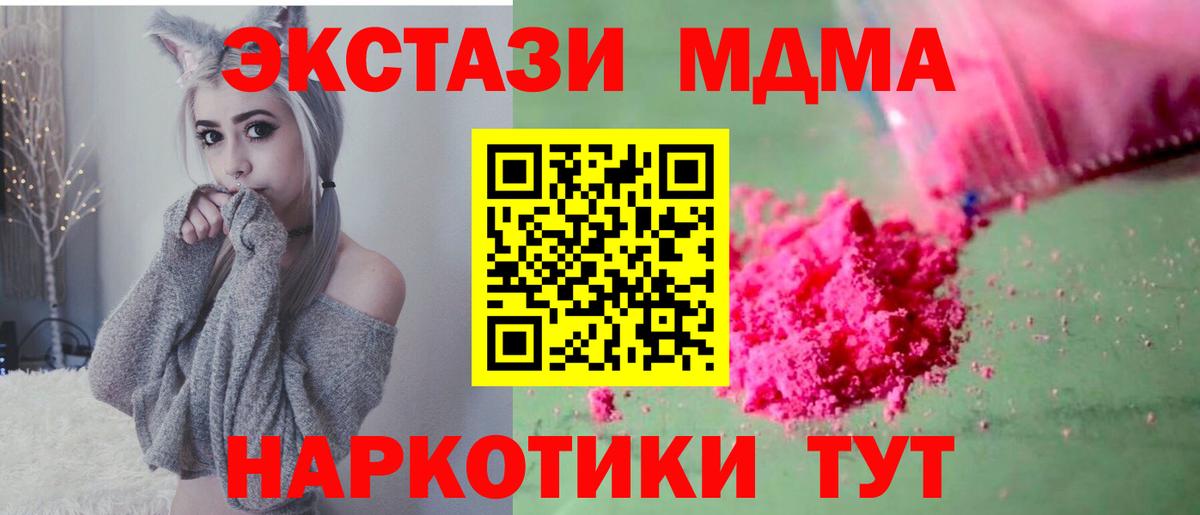 МДМА Molly Сатка