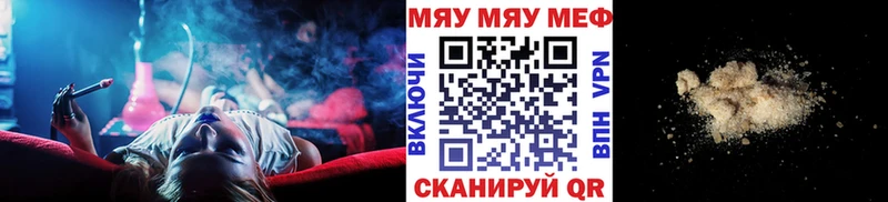МЯУ-МЯУ кристаллы  Сатка 