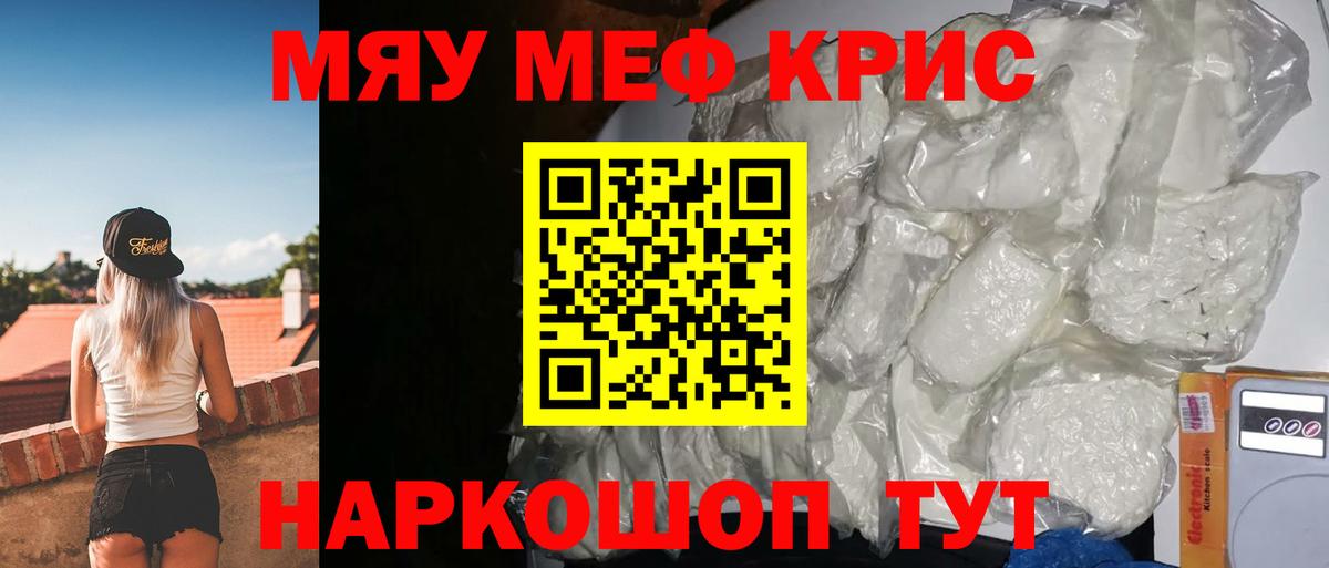 Мефедрон мука  МЯУ-МЯУ  Сатка  Мефедрон VHQ  Вход с VPN 