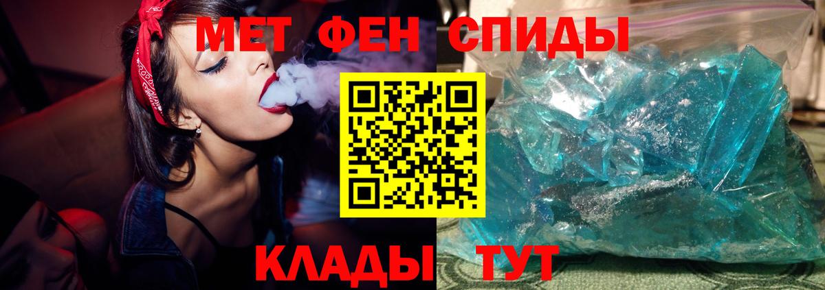 Метамфетамин винт Сатка