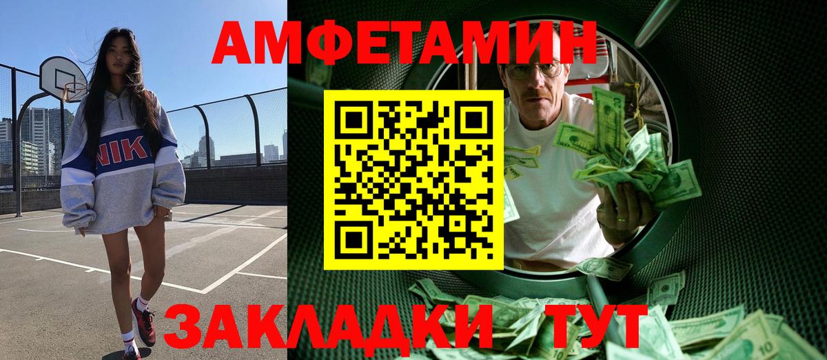 Первитин  Вход с VPN  Сатка  Метамфетамин Methamphetamine 