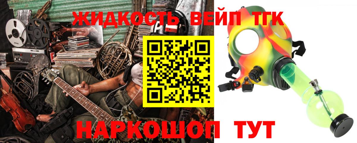 как найти закладки  Вход с VPN  Дистиллят ТГК жижа  Сатка  ТГК концентрат 